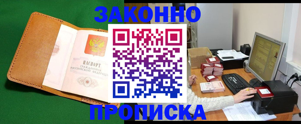 временная регистрация для всех в Ненецком АО