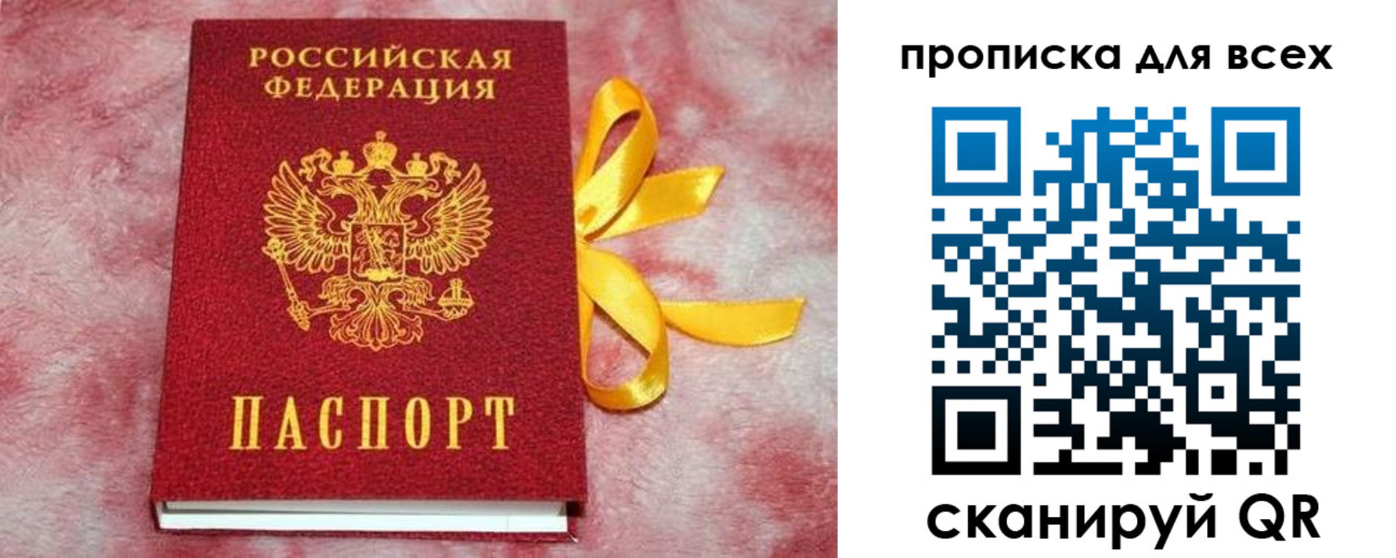 прописка для школы в Ненецком АО