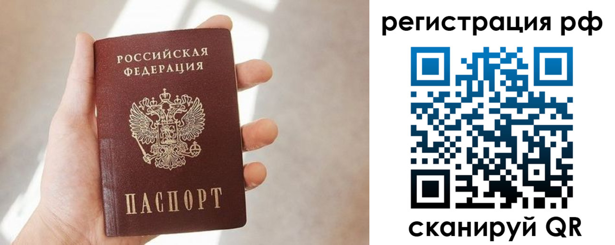 прописка от собственника в Ненецком АО