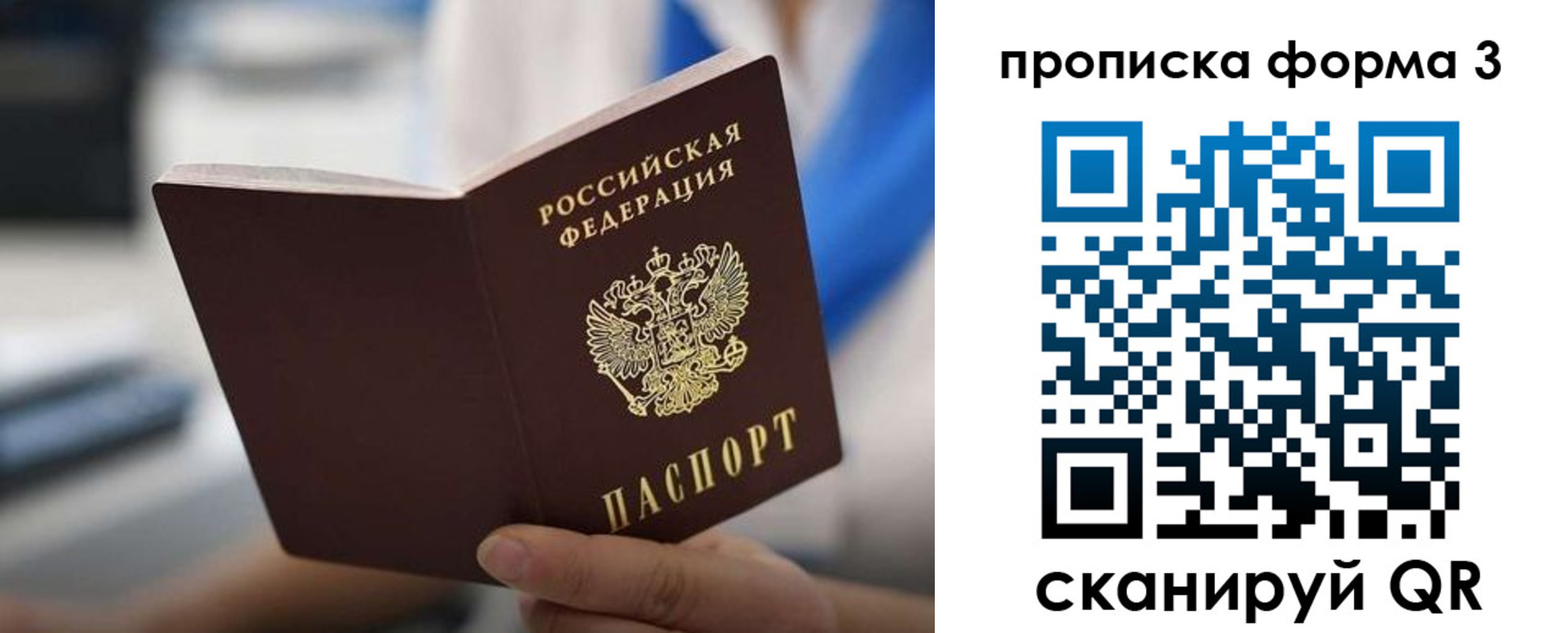 временная регистрация недорого в Ненецком АО
