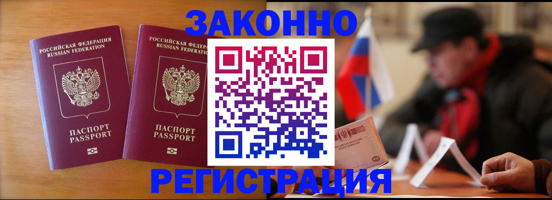 прописка для школы в Ненецком АО