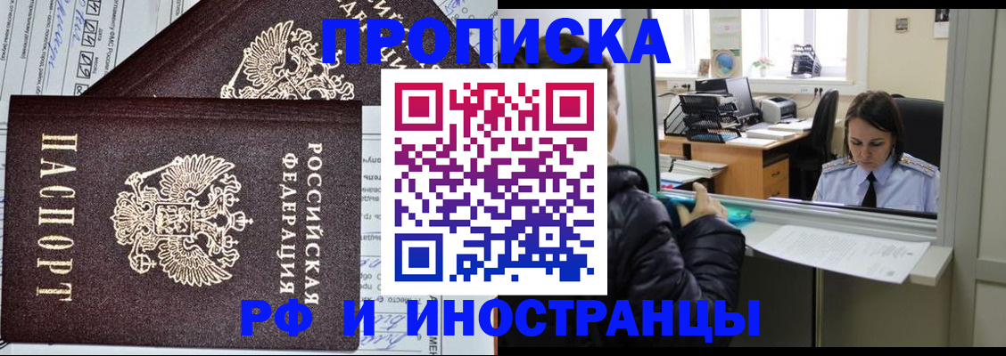 прописка гарантия в Ненецком АО