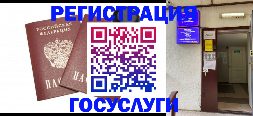 временная регистрация адрес в Ненецком АО